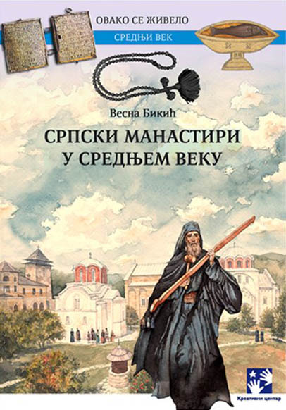 SRPSKI MANASTIRI U SREDNJEM VEKU 