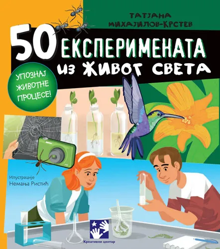 50 EKSPERIMENATA IZ ŽIVOG SVETA Upoznaj životne procese 