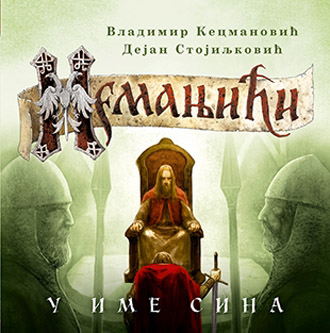 NEMANJIĆI U ime sina 