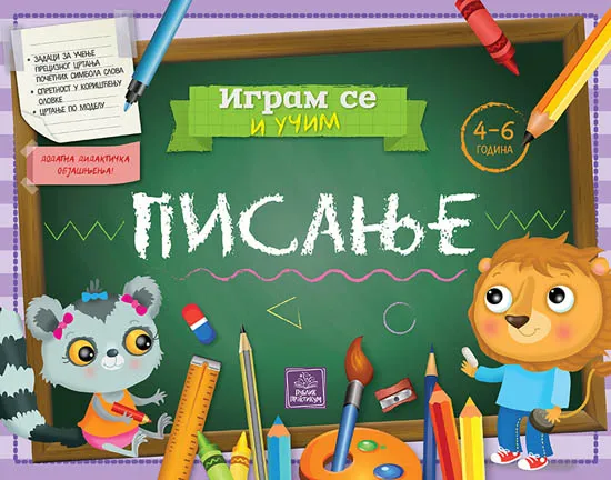 IGRAM SE I UČIM Pisanje 