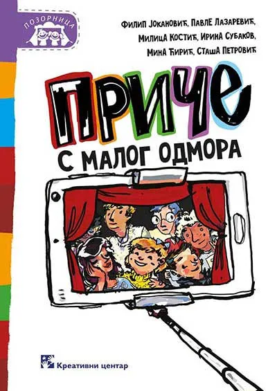 PRIČE S MALOG ODMORA 