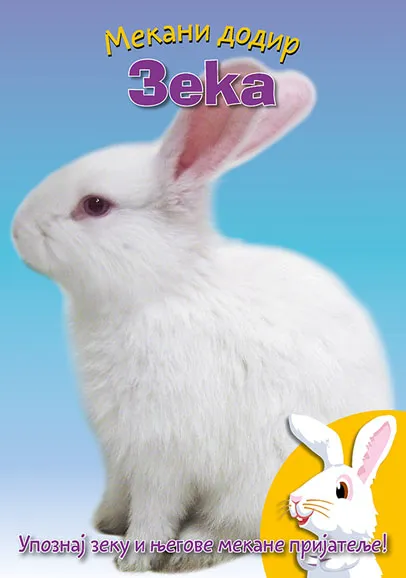 MEKANI DODIR Zeka 