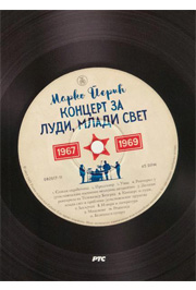 KONCERT ZA LUDI MLADI SVET 