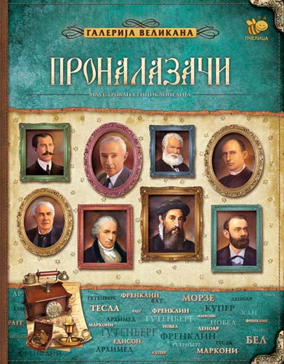 GALERIJA VELIKANA PRONALAZAČI 
