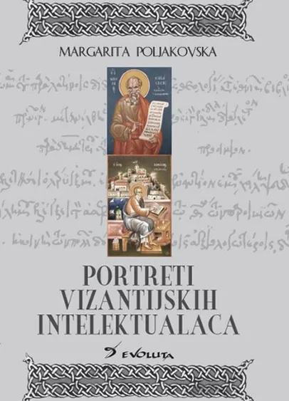 PORTRETI VIZANTIJSKIH INTELEKTUALACA 