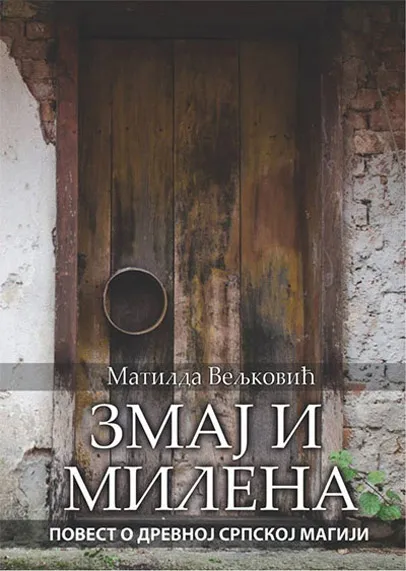 ZMAJ I MILENA Povest o drevnoj srpskoj magiji 