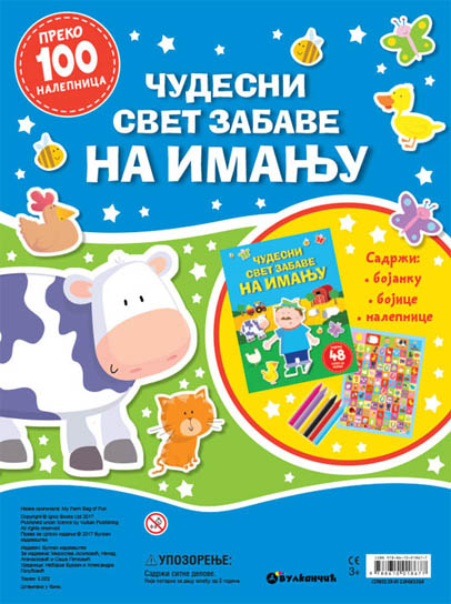 ČUDESNI SVET ZABAVE Na imanju 