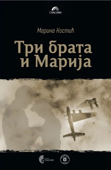 TRI BRATA I MARIJA 