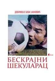 BESKRAJNI ŠEKULARAC 