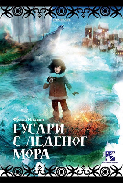 GUSARI S LEDENOG MORA 