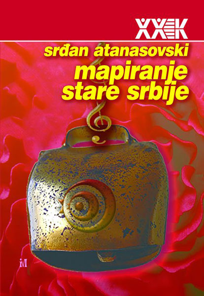 MAPIRANJE STARE SRBIJE 