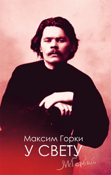 U SVETU 