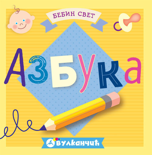 BEBIN SVET Azbuka 