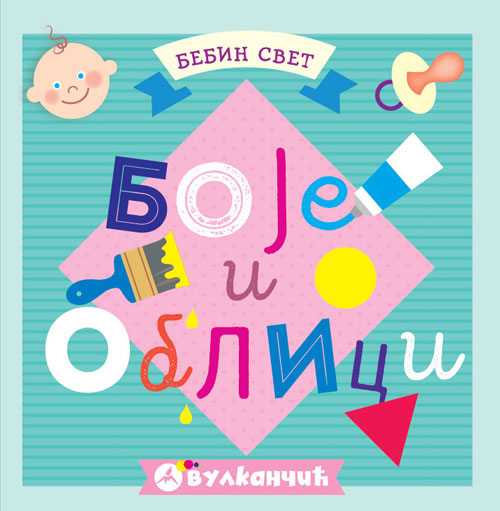 BEBIN SVET Boje i oblici 