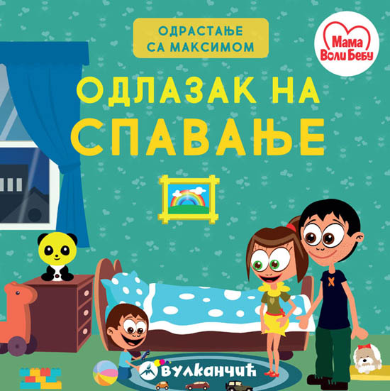 Odrastanje sa Maksimom ODLAZAK NA SPAVANJE 