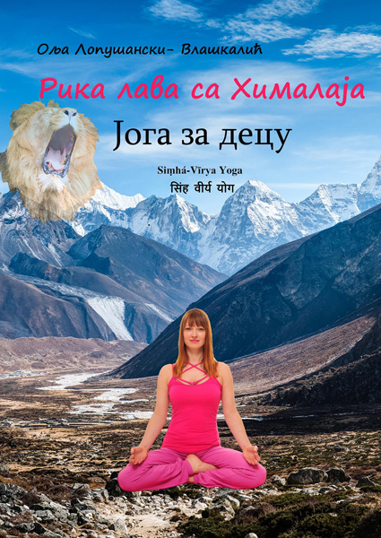 RIKA LAVA SA HIMALAJA Joga za decu 