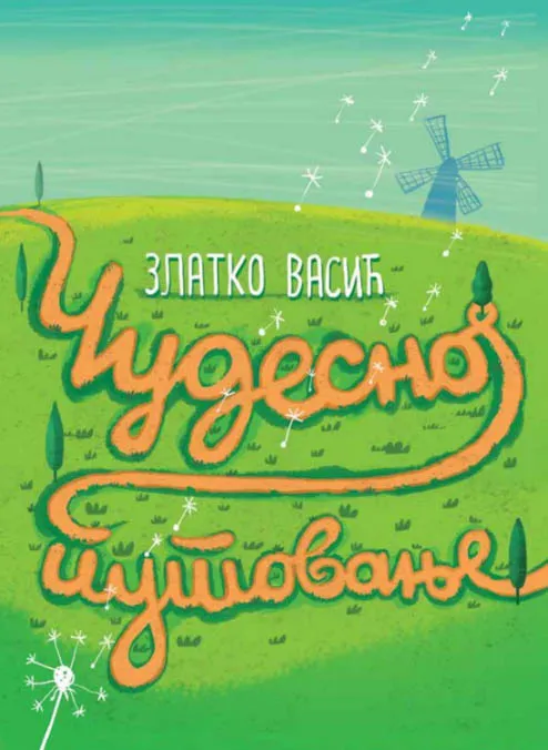ČUDESNO PUTOVANJE 