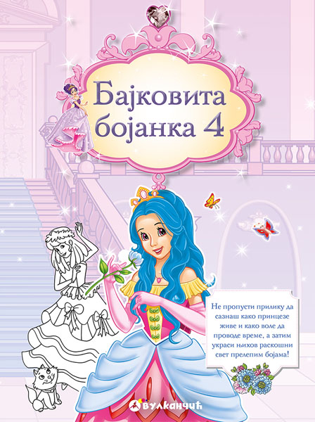 BAJKOVITA BOJANKA 4 