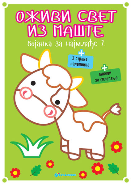 OŽIVI SVET IZ MAŠTE 2 