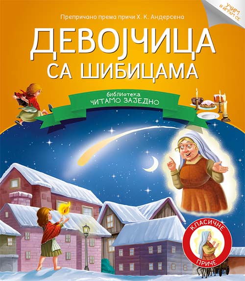 ČITAMO ZAJEDNO DEVOJČICA SA ŠIBICAMA 