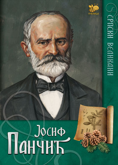 SRPSKI VELIKANI JOSIF PANČIĆ 