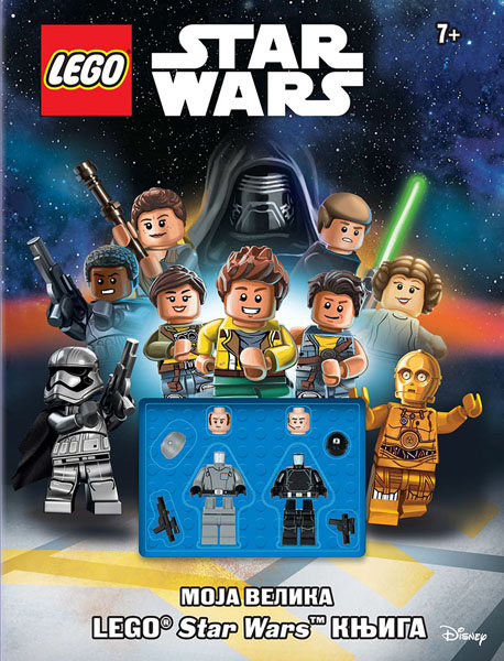 LEGO STAR WARS Moja velika LEGO STAR WARS knjiga 