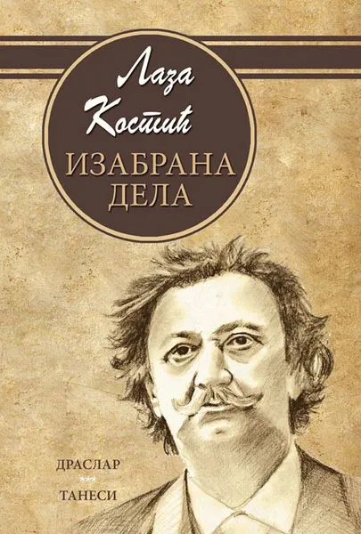 IZABRANA DELA 
