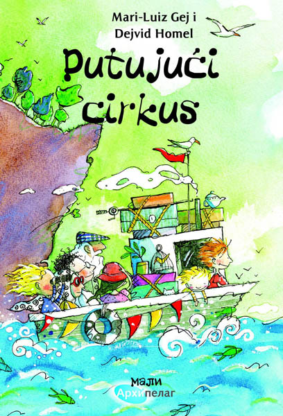 PUTUJUĆI CIRKUS 