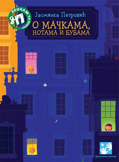 O MAČKAMA NOTAMA I BUBAMA 