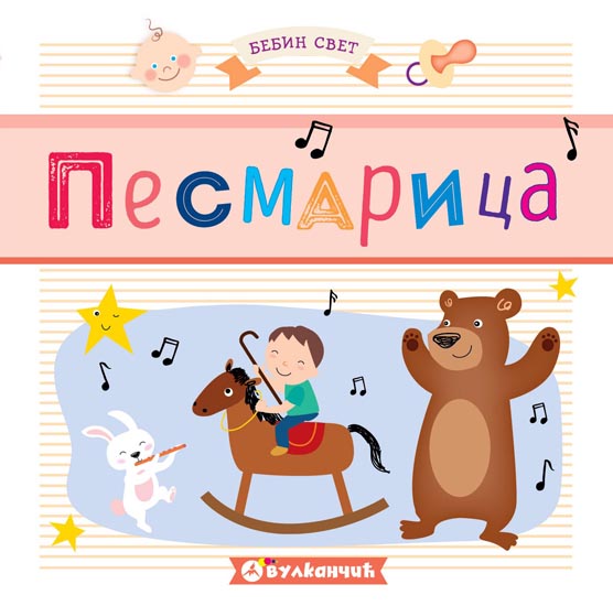 BEBIN SVET Pesmarica 