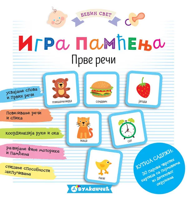 BEBIN SVET Igra pamćenja Prve reči 