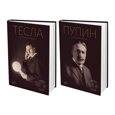 AUTOBIOGRAFIJE NIKOLE TESLE I MIHAJLA PUPINA 