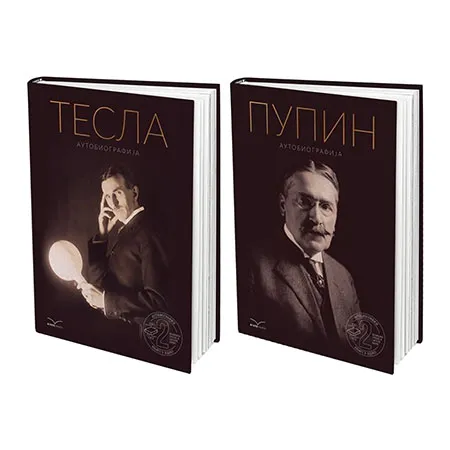 AUTOBIOGRAFIJE NIKOLE TESLE I MIHAJLA PUPINA 
