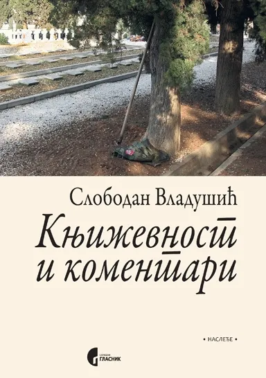 KNJIŽEVNOST I KOMENTARI 