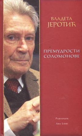 PREMUDROSTI SOLOMONOVE 