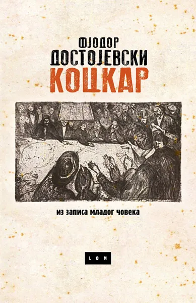 KOCKAR + poklon knjiga Pikova dama 
