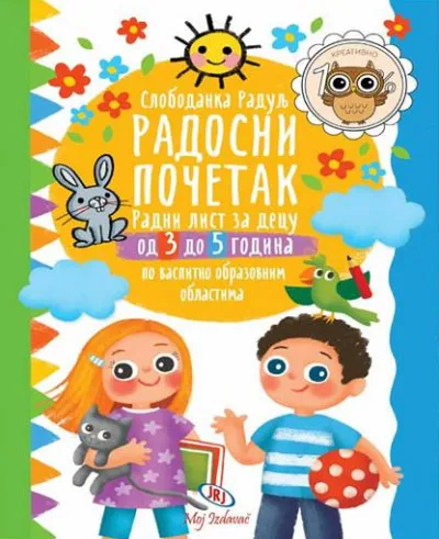 RADOSNI POČETAK Radni list za decu 3-5 godina 
