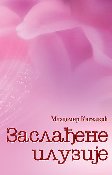 ZASLAĐENE ILUZIJE 