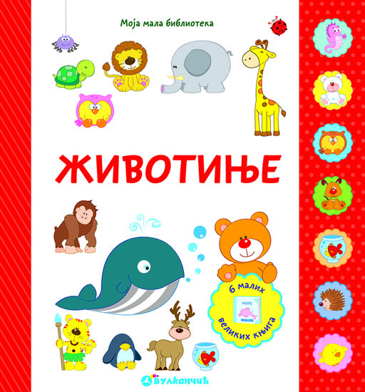 MOJA MALA BIBLIOTEKA Životinje 