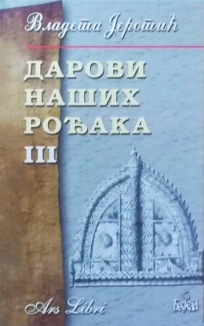 DAROVI NAŠIH ROĐAKA III DEO 