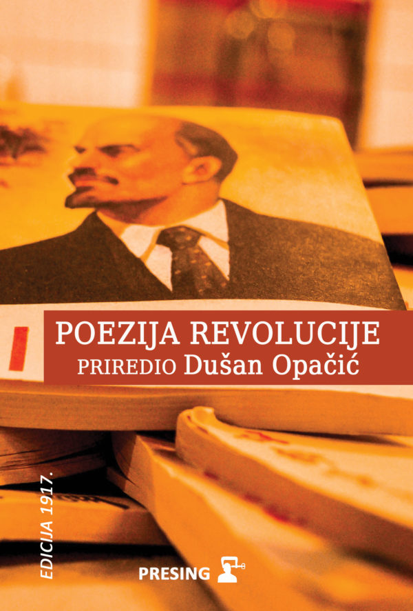 POEZIJA REVOLUCIJE ZBORNIK 