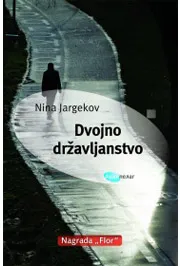 DVOJNO DRŽAVLJANSTVO 