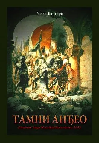 TAMNI ANĐEO II izdanje 