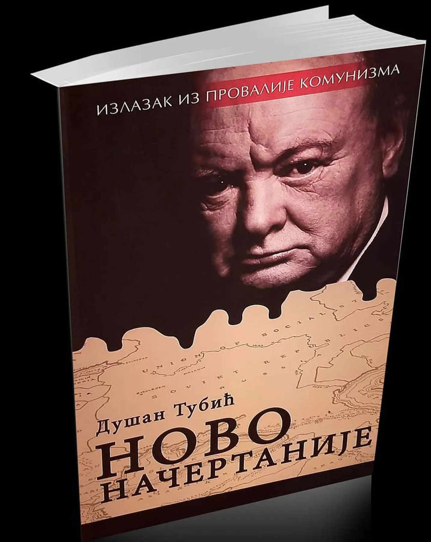 NOVO NAČERTANIJE 