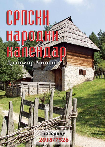 SRPSKI NARODNI KALENDAR ZA 2018 GODINU 
