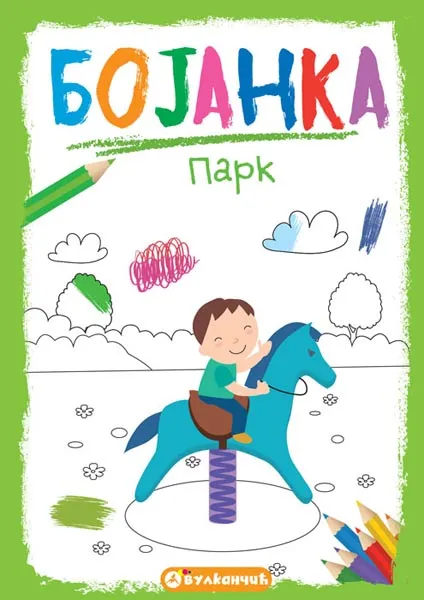 Bojanka PARK 