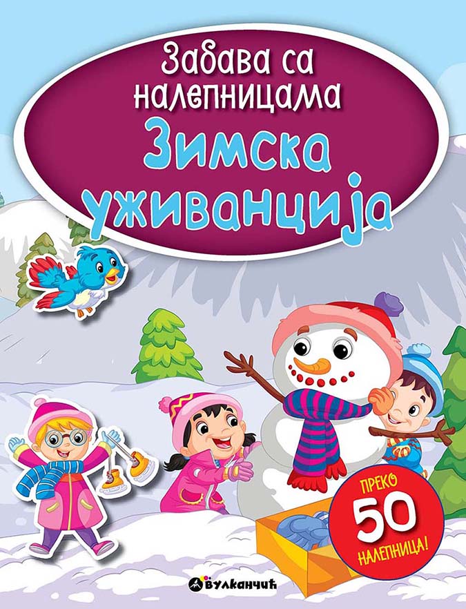 Zabava sa nalepnicama ZIMSKA UŽIVANCIJA 