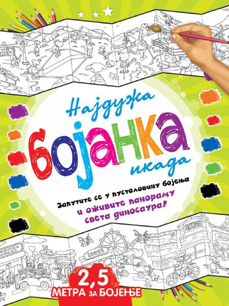 NAJDUŽA BOJANKA IKADA Zelena 