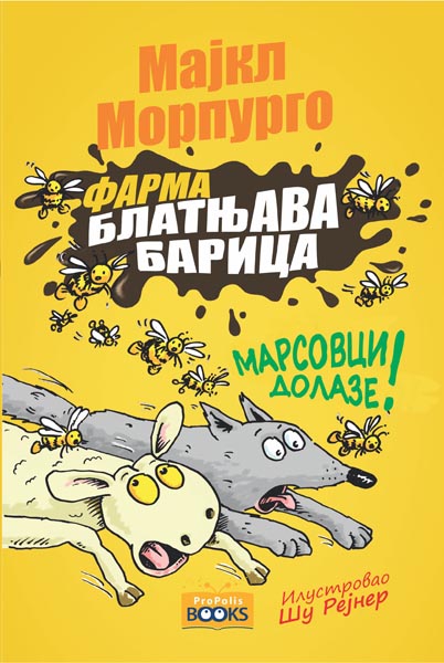 FARMA BLATNJAVA BARICA 