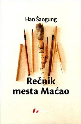 REČNIK MESTA MAĆAO 